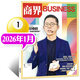 商界雜志2026年1月新（全年/半年訂閱/2025年/增刊）閆子銅/向文杰/李開(kāi)復/王興興/宗馥莉商業(yè)財經(jīng)營(yíng)銷(xiāo)管理金融非過(guò)刊 【新！現貨】商界26年1月【印奇的哥德巴赫猜想】