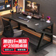皆客電腦桌臺式電競桌子雙人游戲桌椅家用辦公桌書(shū)桌工作臺學(xué)習寫(xiě)字桌 雙人推薦-【黑碳纖維+黑架】-160*60