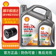 殼牌（Shell）超凡喜力全合成機油 灰殼 汽車(chē)機油 發(fā)動(dòng)機潤滑油 汽車(chē)保養用品 超凡喜力 灰殼 5w-40 SP【4L+1L】
