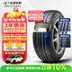 玲瓏輪胎汽車(chē)輪胎215/60R17 96H 綠行系列GREEN-Max HP010 A/S 適配威馬