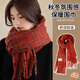 邦帛世新年本命年流蘇格子圍巾2026冬季新款加絨加厚喜慶氛圍感紅色圍巾 圍巾【格子流蘇-深紅色】 均碼