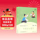 中國古代寓言 人教版快樂(lè )讀書(shū)吧三年級下冊 曹文軒、陳先云主編 語(yǔ)文教科書(shū)配套書(shū)目