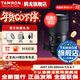 騰龍（Tamron）旗艦店 A057 150-500mm F/5-6.7 防抖Z卡口/索尼口全畫(huà)幅微單遠攝野外150-500防抖鏡頭騰龍150500 尼康Z卡口 官方標配【送騰龍原裝UV+大容量雙肩包
