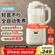 九陽(yáng)破壁機2025新款榨汁機家用多功能免濾低音輔食流食1.5L小型3-4人用全自動(dòng)免煮豆漿機 【高顏值小家電 冷熱雙打】