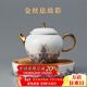 容山堂白瓷金絲琺瑯彩陶瓷茶壺茶杯茶葉罐彩繪功夫茶具套裝 海水江崖潤和壺+壺承套裝
