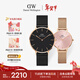 丹尼爾惠靈頓（DanielWellington）情侶手表男女款一對輕奢流金小眾石英鋼帶歐美腕表新年新年節禮物