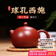 倒把西施【銷(xiāo)量2萬(wàn)+】紫砂壺宜興純全手工名家泡茶壺 球孔西施壺 260ml