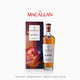 THE MACALLAN麥卡倫【官方正品】盈鉆首注雪莉桶單一麥芽蘇格蘭進(jìn)口洋酒威士忌 700ml