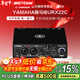 雅馬哈（YAMAHA）URX-22C樂(lè )器聲卡 專(zhuān)業(yè)聲卡直播有聲書(shū)錄音配音直播演播室URX-22C URX-22C國行【贈品禮包】