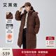 艾萊依羽絨服女泡芙感軟糯長(cháng)款鵝絨連帽韓版女新年外套冬季 蜜茶棕155