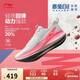 李寧赤兔8pro|專(zhuān)業(yè)競速訓練跑鞋女子秋冬透氣舒適運動(dòng)跑鞋ARPV016