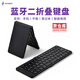 ANMV雙模藍牙無(wú)線(xiàn)2.4G折疊鍵盤(pán)便攜全尺寸辦公鼠標套裝 ipad平板MateXT手機Mac筆記本電腦數字鍵觸控 【B505二折疊短款】藍牙鍵盤(pán)