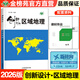 2026版創(chuàng  )新設計區域地理圖冊高中地理圖文詳解地理練習冊高一高二高三高中地理指導地圖冊高中地理基礎知識同步輔導資料書(shū)
