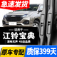 云資適用江鈴寶典雨刮器原裝膠條2001-2025款原廠(chǎng)靜音新寶典雨刷器片 江鈴寶典【01-24款】前雨刮一對