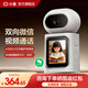 小度可視化智能攝像機C800微信視頻通話(huà)版4K超清監控攝像頭紅外夜視室內家用遠程老人看護錄像AI機器人 小度智能攝像機C800視頻通話(huà)版
