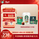 星巴克(Starbucks)隨星杯抱抱桶+黑咖10條+咖啡液6杯共83g+125ml