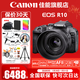 佳能（Canon） EOS R10 微單相機 輕量小型 APS-C畫(huà)幅 高速連拍 r10高清4K視頻 R10拆單機+RF50 F1.8小痰盂鏡頭套裝 官方標配【無(wú)必備配件攝影大禮包~推薦購買(mǎi)套餐】