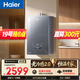 海爾【無(wú)冷感K50MAX】16升全程7A一級恒溫 一級靜音 增壓大水量 彩晶面板 家用天然氣燃氣熱水器