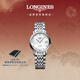 浪琴（LONGINES）瑞士手表 博雅系列 女士鋼帶機械表 L43094876
