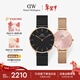 丹尼爾惠靈頓（DanielWellington）情侶手表男女款一對輕奢流金小眾石英鋼帶歐美腕表新年新年節禮物