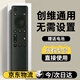 品諾客創(chuàng  )維skyworth電視遙控器yk-8602j-00 8600/8503/8515j原裝全通用 創(chuàng  )維電視遙控器  YK-8600J語(yǔ)音款