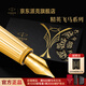 派克（PARKER）馬年生肖限量禮盒高檔鋼筆簽字筆精致禮物高顏值文具 精英系列御馬墨水筆+馬踏祥云特別版禮盒