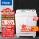 海爾（Haier）小神螺半自動(dòng)洗衣機雙缸9公斤家用大容量雙筒洗脫分離防鼠底座漏電保護老人操作簡(jiǎn)單 補貼 9公斤小神螺【強力去污+颶風(fēng)水流+噴淋漂洗】 雙缸