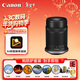 佳能（Canon）RF-S55-210mm F5-7.1 IS STM APS-C微單鏡頭 遠攝變焦 防抖 STM馬達 輕便長(cháng)焦