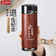 檀軒閣退伍紀念品送戰友老兵班長(cháng)兄弟退役留念禮物紫砂保溫杯子定制刻字 紅木紋直杯-代寫(xiě)賀卡【紅皮盒裝】