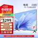 海信（Hisense）電·視機 A43 2026款 43英寸 全高清 金屬全面屏 1G+8G Redmi 雙揚聲器立體聲平顯示器 75英寸智能高清網(wǎng)絡(luò )版