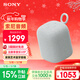 索尼（SONY）LinkBuds音樂(lè )盒 【國家補貼】質(zhì)感人聲無(wú)線(xiàn)藍牙音箱 家居藝術(shù) 家用室內桌面禮物音響 淡灰色 禮物