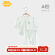 Aengbay昂貝嬰兒衣服夏季薄款套裝寶寶開(kāi)襠褲純棉新生的兒和尚服 淺綠色 66