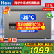 海爾（Haier）【小冰柜系列】100/143/201/228/245/253L單溫家用冰柜深冷速凍減霜抑菌節能冷凍冷藏兩用一級能效 201L 【升級高配】-35℃深冷|抑菌減霜
