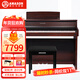 艾茉森（Amason） 珠江鋼琴 智能跟彈電鋼琴88鍵重錘數碼電子鋼琴高端手感 F-53