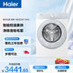 海爾（Haier）云溪全自動(dòng)滾筒洗烘一體 洗衣機帶烘干一體白色 12KG大容量 家電國家補貼自營(yíng) XQG120-HLE55DWU1
