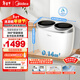 美的（Midea）雙子座 波輪洗衣機全自動(dòng) 1KG迷你內衣洗 分區洗衣機 專(zhuān)業(yè)除菌螨 MNBB10VH70E 以舊換新