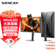 SANC盛色27英寸2K255Hz MiniLED電競顯示器 QD量子點(diǎn)10Bit 智能光感 HDR800nit高亮 電腦屏幕 S73M