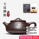 徐保國 原礦純全紫砂壺宜興手工功夫小泡茶壺茶具山水刻繪石瓢 一壺四杯 錦盒版