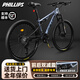 PHILLIPS菲利普軟尾山地車(chē)自行車(chē)成人男女款變速減震單車(chē)青少年學(xué)生變速越 隕石灰：雙減震+越野彈簧+禮包 【越野享受】24寸-24速，身高：145-170cm