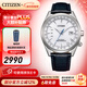 西鐵城（CITIZEN）手表 空中之鷹系列光動(dòng)能電波自動(dòng)對時(shí)休閑男表 5年保修 新年禮物 CB0270-10A