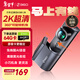 360AI行車(chē)記錄儀 K380 2K超清 360°旋轉機身 鷹眼黑光夜視