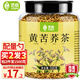 藝佰苦蕎茶四川大涼山黃苦蕎茶苦介茶黃金蕎麥飯店餐廳500g