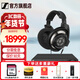 森海塞爾（Sennheiser）HD800S/HD820旗艦級HIFI音樂(lè )耳機 頭戴式發(fā)燒高保真耳機 新年禮物 耳放放大器功放 HD800S+HDV820西裝套一