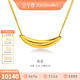 金至尊（3DG Jewellery）月牙黃金項鏈鏡面金工藝足金999套鏈送女友老婆新年禮物計價(jià) 金重7.86克（配珠寶禮盒）
