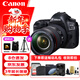 佳能（Canon）EOS 5D Mark IV 5D4 單反相機 全畫(huà)幅專(zhuān)業(yè)高端照相機 EF 24-105mm F4 IS II USM套機 旅行暢玩套裝