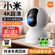 監控器監控攝像頭家用室內4k手機遠程360無(wú)死角無(wú)線(xiàn)攝影機攝影頭錄像機 【AI單攝-WIFI續航款】全彩夜視 30天循環(huán)錄像