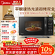 美的（Midea）微波爐烤箱一體機 小型家用20升微波爐  光波加熱 鉆石背板（M1-L201B）