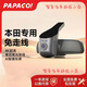 PAPAGO！趴趴狗本田專(zhuān)用行車(chē)記錄儀4K高清夜視手機互聯(lián)語(yǔ)音聲控停車(chē)監控 PAPAGO本田專(zhuān)用行車(chē)記錄儀3K款 64G存儲卡