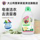 大公雞管家chanteclair液態(tài)洗衣皂進(jìn)口 留香洗衣液 易漂洗天然馬賽皂配方 白苔香1500ml
