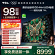 TCL電視 98T6L 98英寸 QD-Mini LED 萬(wàn)象分區 量子點(diǎn) 絢彩XDR DeepSeek AI 98/100英寸電視 國家補貼